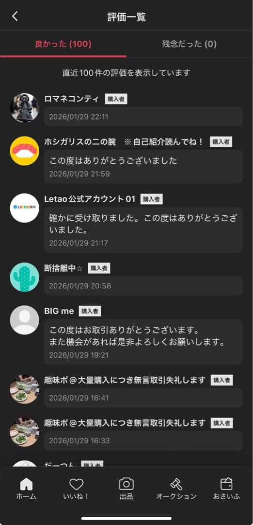 封入率一致　メガドリームex　2box　シュリンクなし　ぺりぺりなし