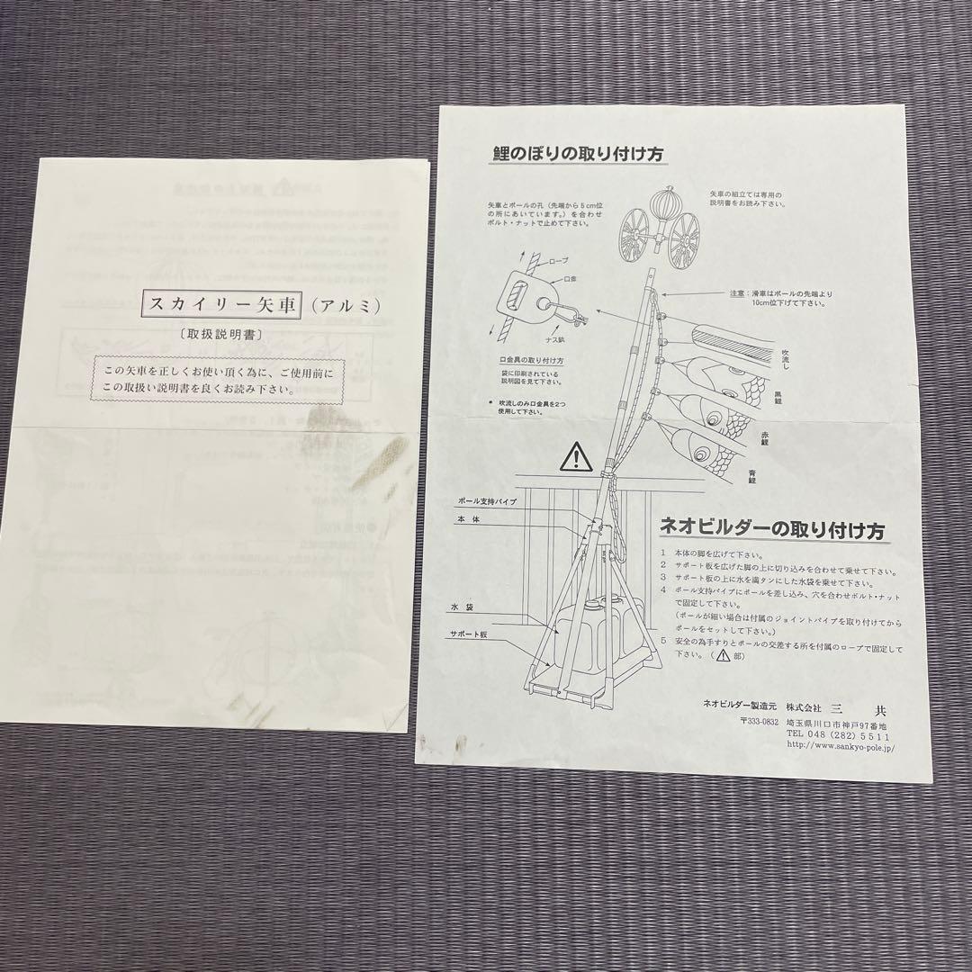 人形の久月　龍虎仕説　鯉のぼりスタンドセット