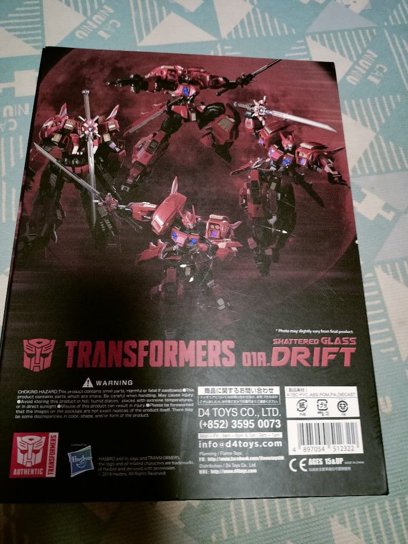 FLAME TOYS 鉄機巧　シャッタードグラス　ドリフト　限定品　激レア