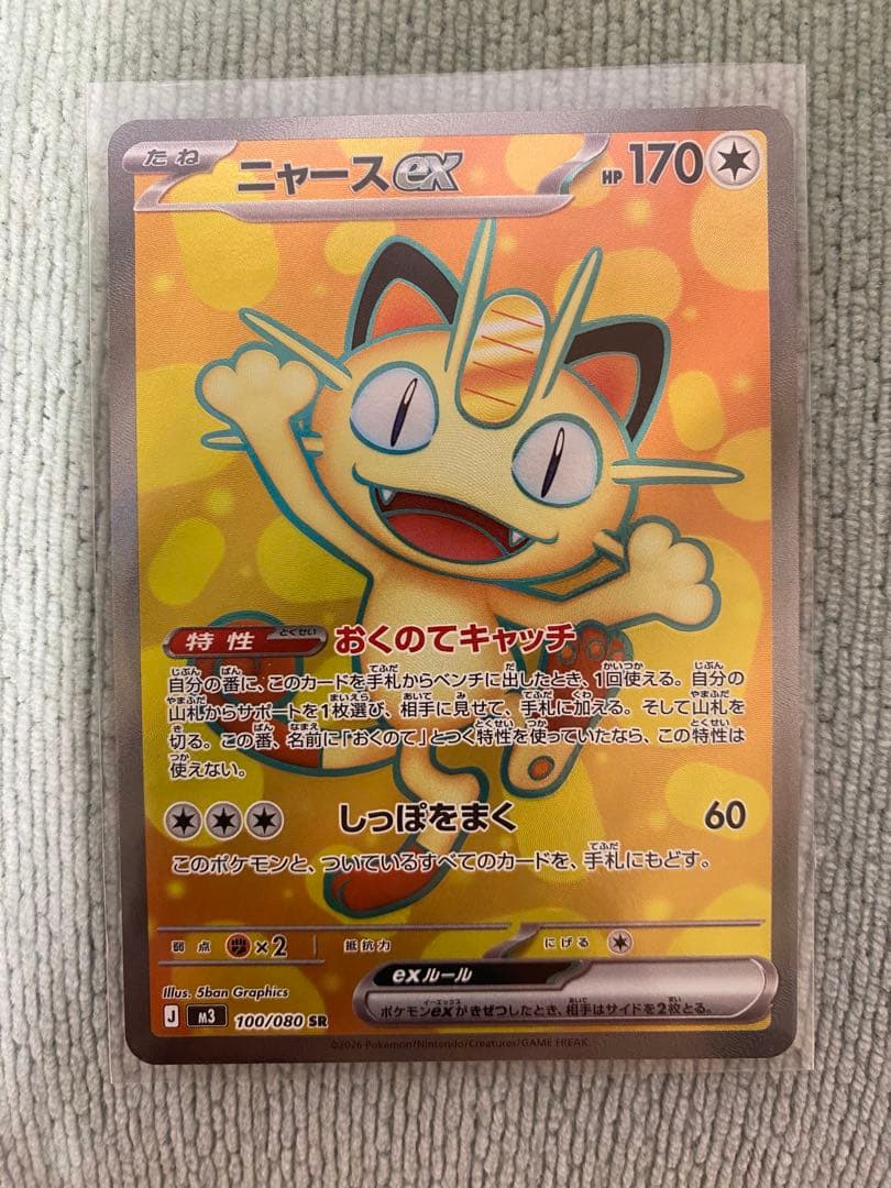 ポケカ ムニキスゼロ SAR・SR5枚まとめ売り - メルカリ