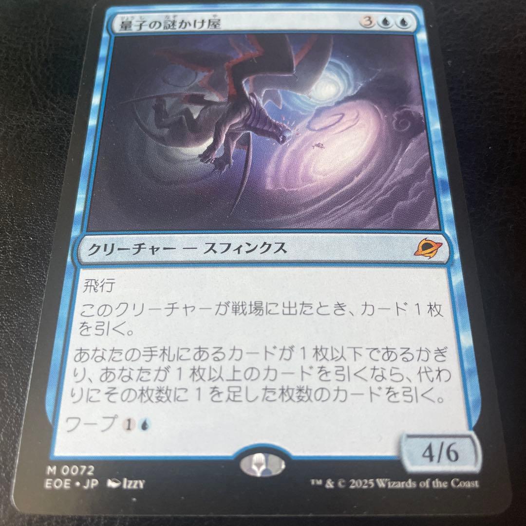 MTG 《量子の謎かけ屋/Quantum Riddler》 日本語版 - メルカリ