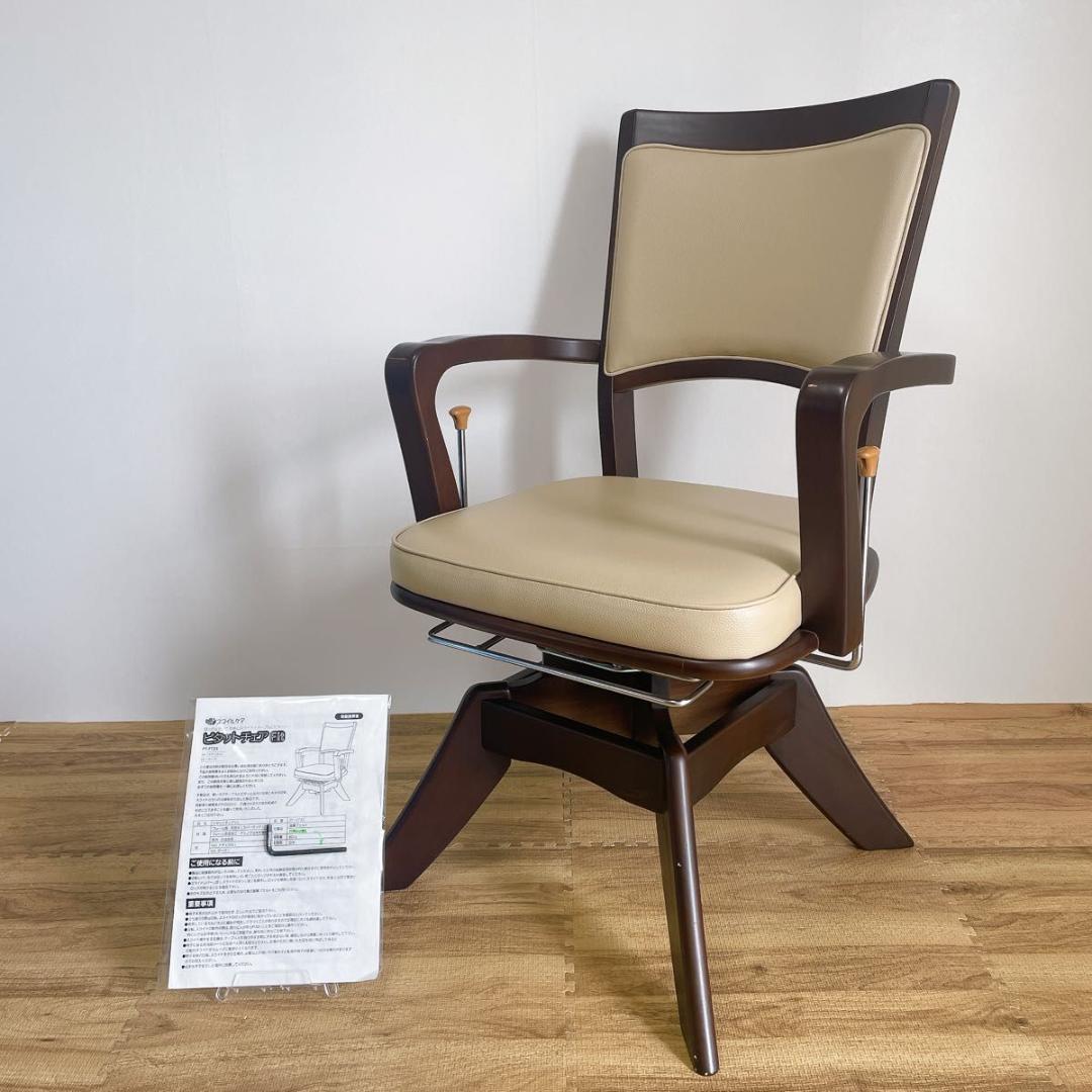 【美品】オフィス・ラボ　スマイルケア　介護用ダイニングチェア　24年製