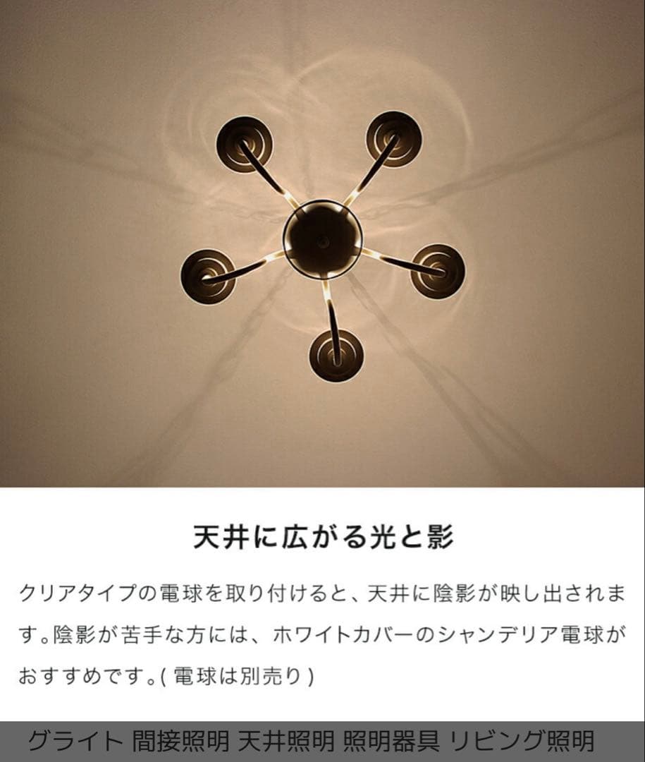 ヴィンテージアンティークシャンデリア　バトラー　5灯　LED対応　シャビーシック