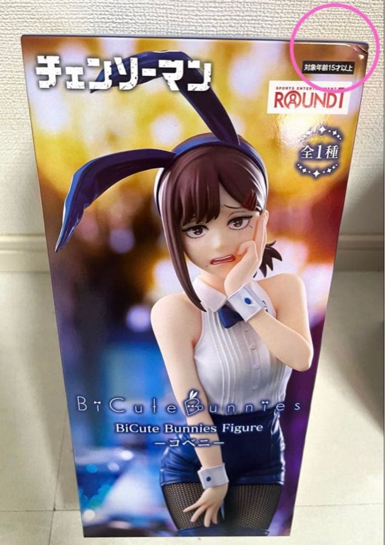 ROUND1限定】チェンソーマンBiCuteBunniesFigureセット！ - メルカリ