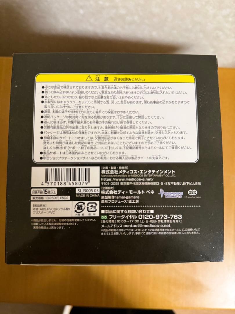 スタチューレジェンド『ジョジョの奇妙な冒険 第3部』「影DIO」