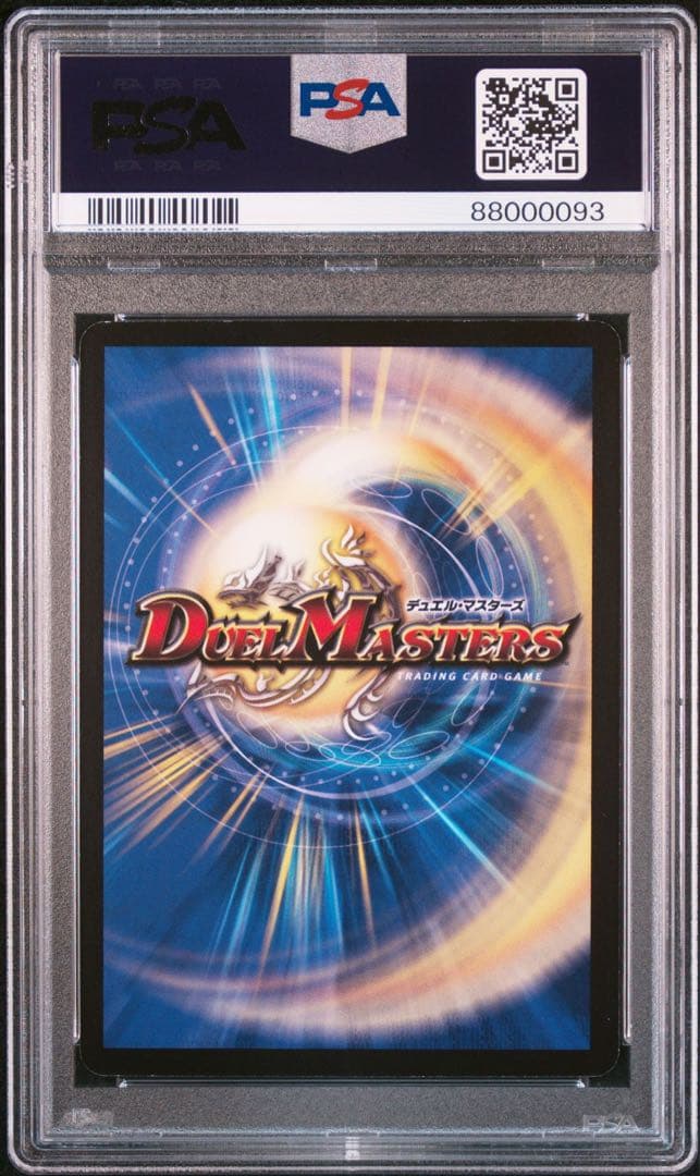 ☆【PSA9】 デュエルマスターズ 太陽王ソウル フェニックス 初期 貴重