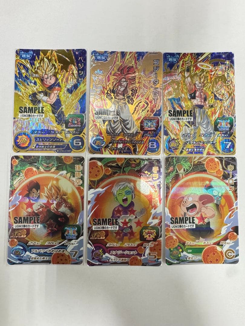 スーパードラゴンボールヒーローズ UGM3弾 サンプルカード