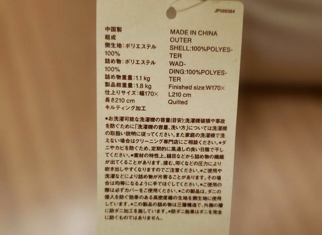 ぷ*中様 無印良品 洗えるポリエステル掛ふとん SW