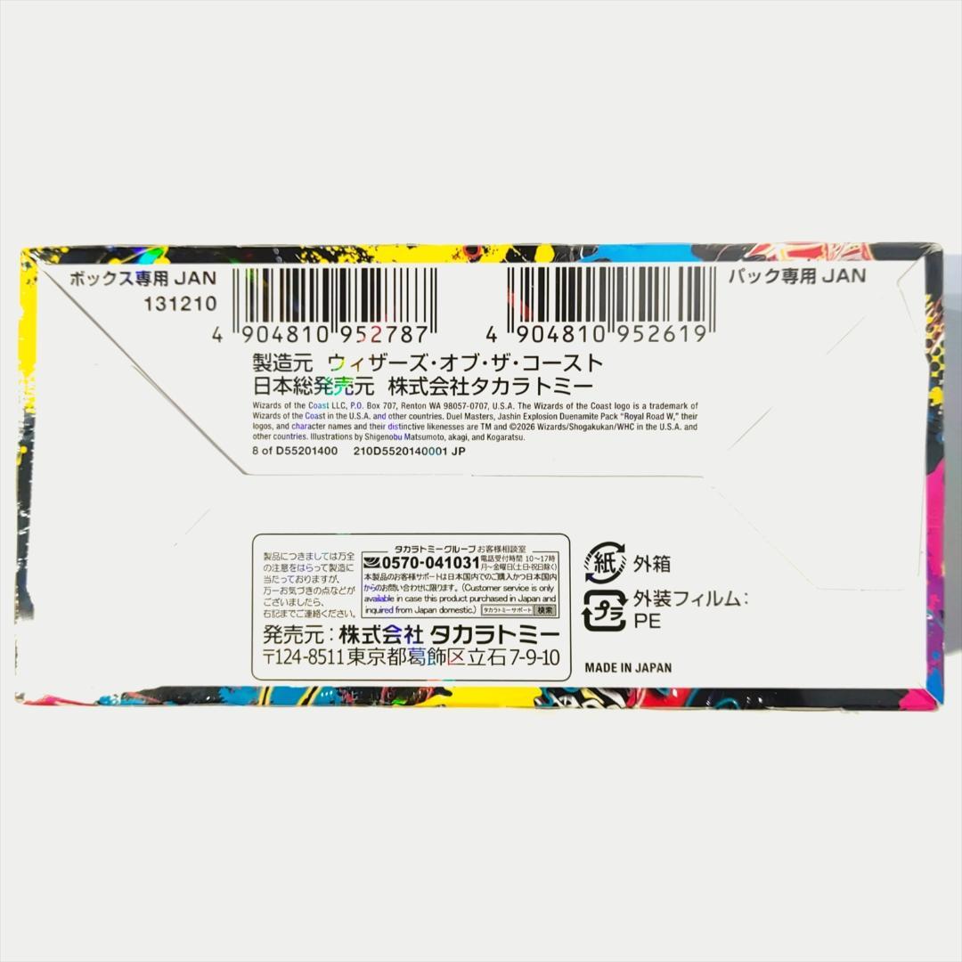 邪神爆発デュエナマイトパック「王道W」 1BOX 【 DM25-EX3 】