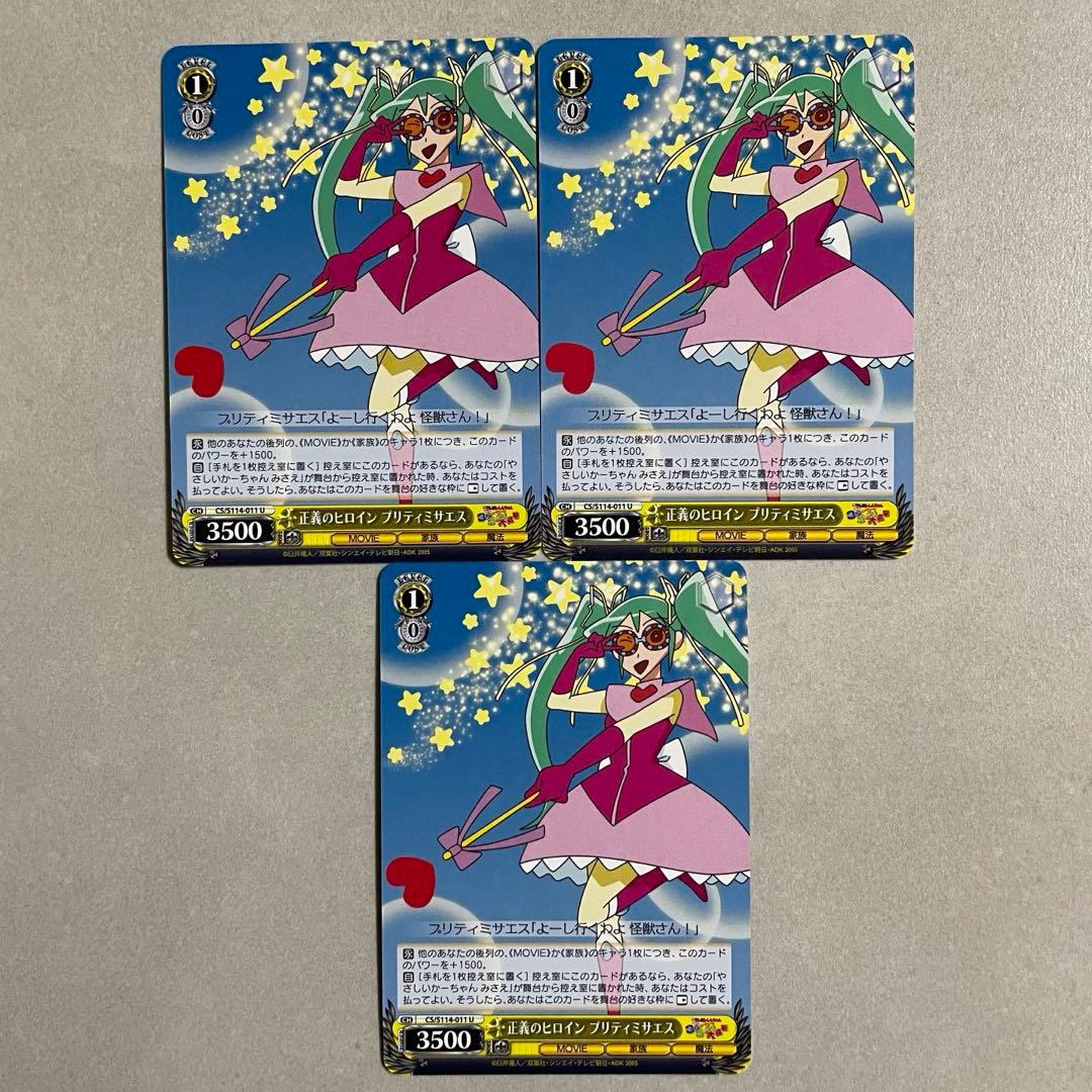 クレヨンしんちゃん ヴァイス 3分ポッキリ プリティミサエス - メルカリ