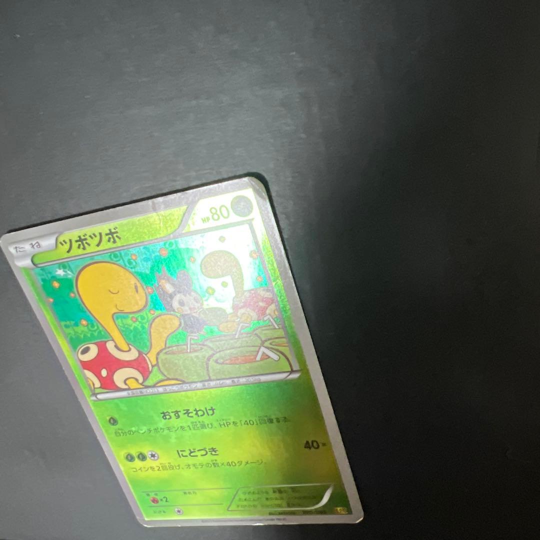 ポケモン［超希少　レア　アンリミ　ミラー　ツボツボ EBB EXバトルブースト］