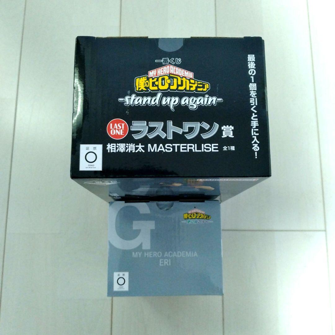 未開封】一番くじ ヒロアカ ラストワン賞 相澤消太 G賞 エリ - メルカリ