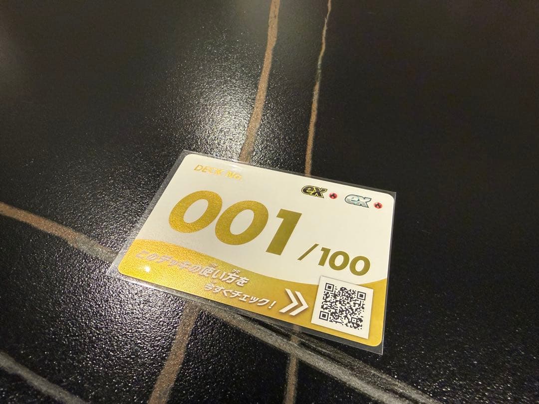 スタートデッキ100 001/100 レア 金 ゴールド メガリザードン ポケカ