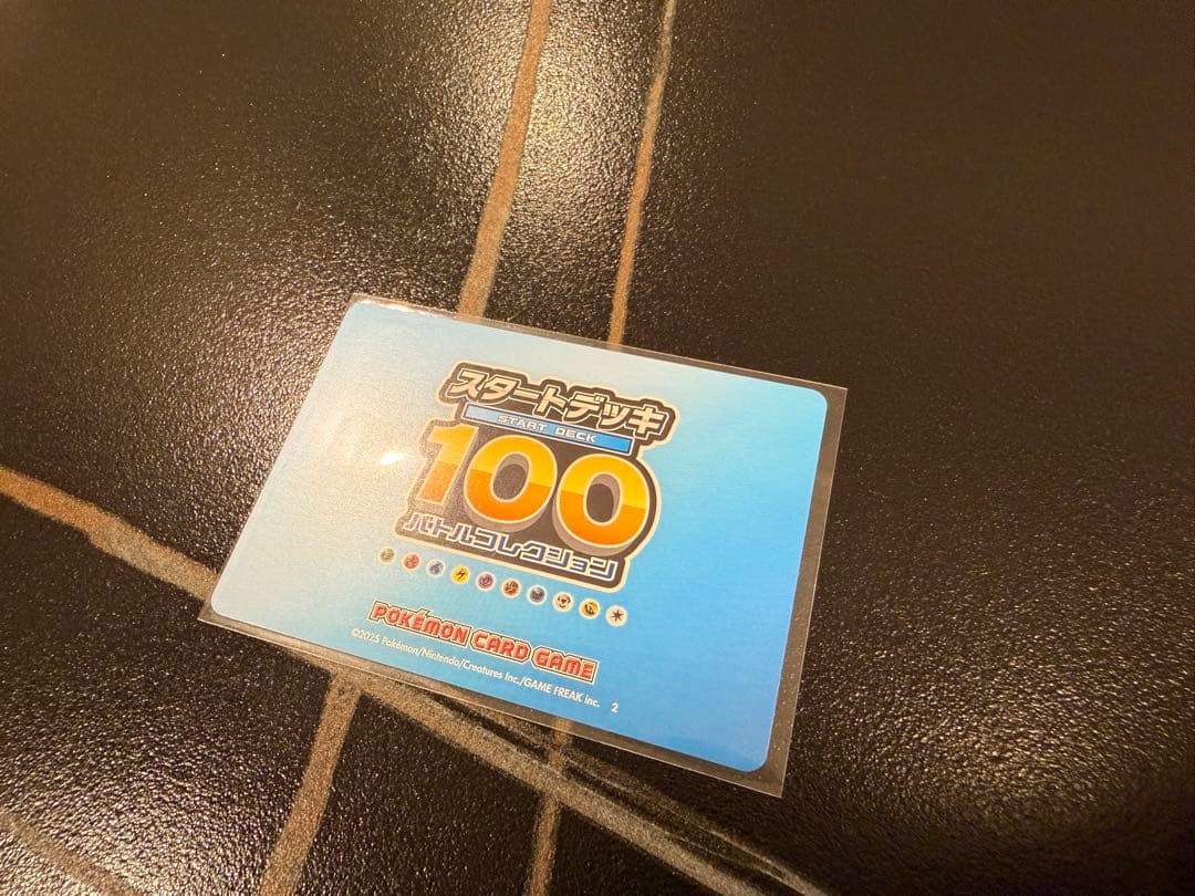スタートデッキ100 001/100 レア 金 ゴールド メガリザードン ポケカ