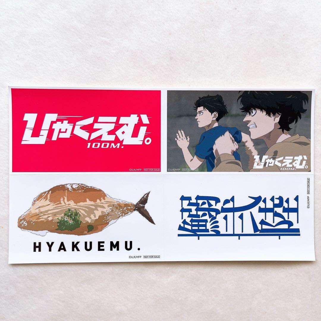 ひゃくえむ。 アクリルスタンド アクスタ 前売り トガシ 小宮 ムビチケ