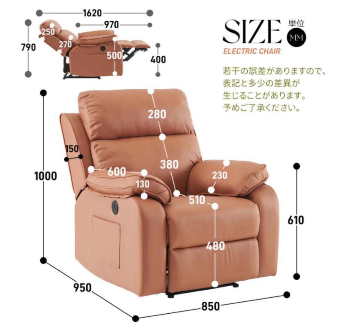 新品　リクライニングチェア　リクライニングソファ　1人掛け　電動　ベージュ