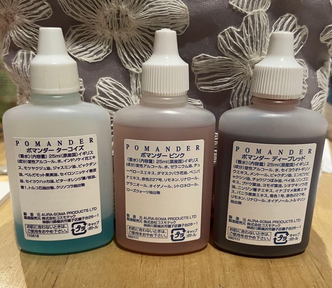 ポマンダー３種セット
