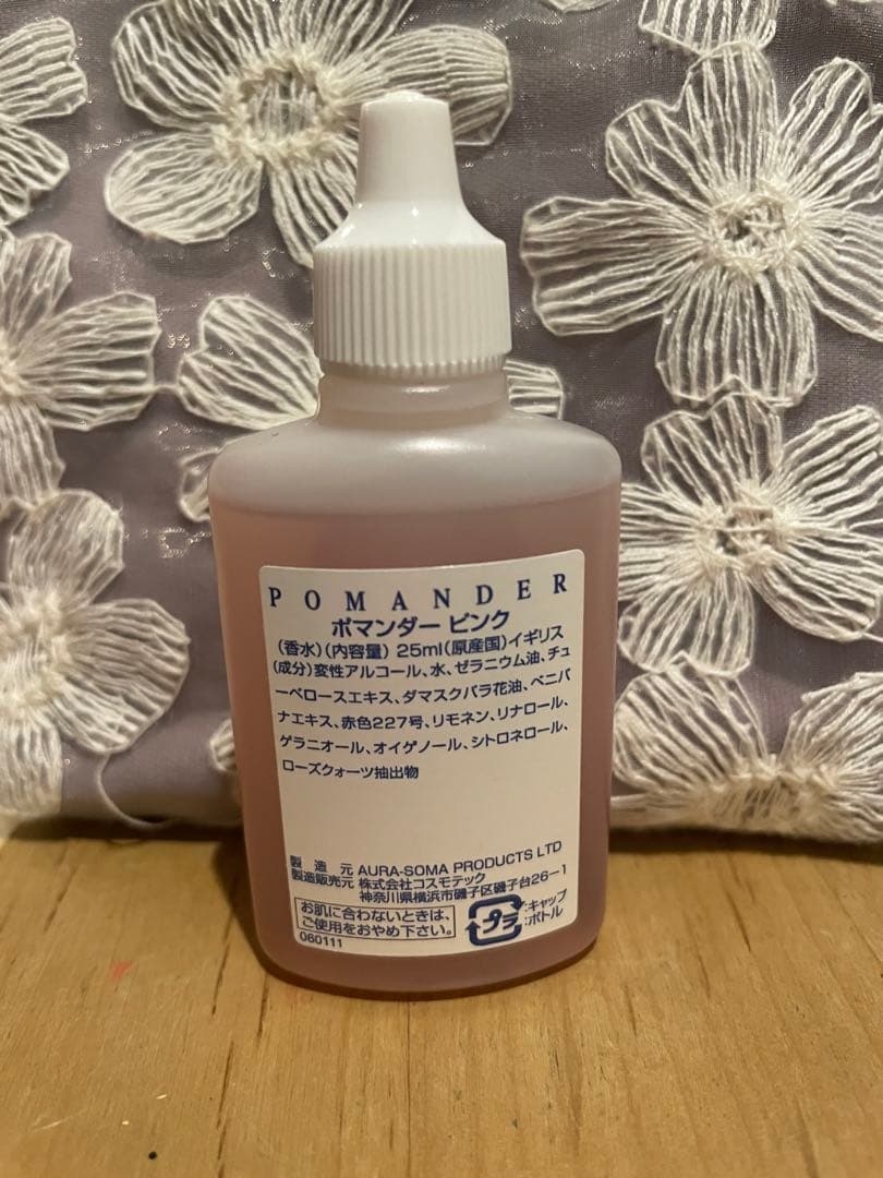 ポマンダー３種セット