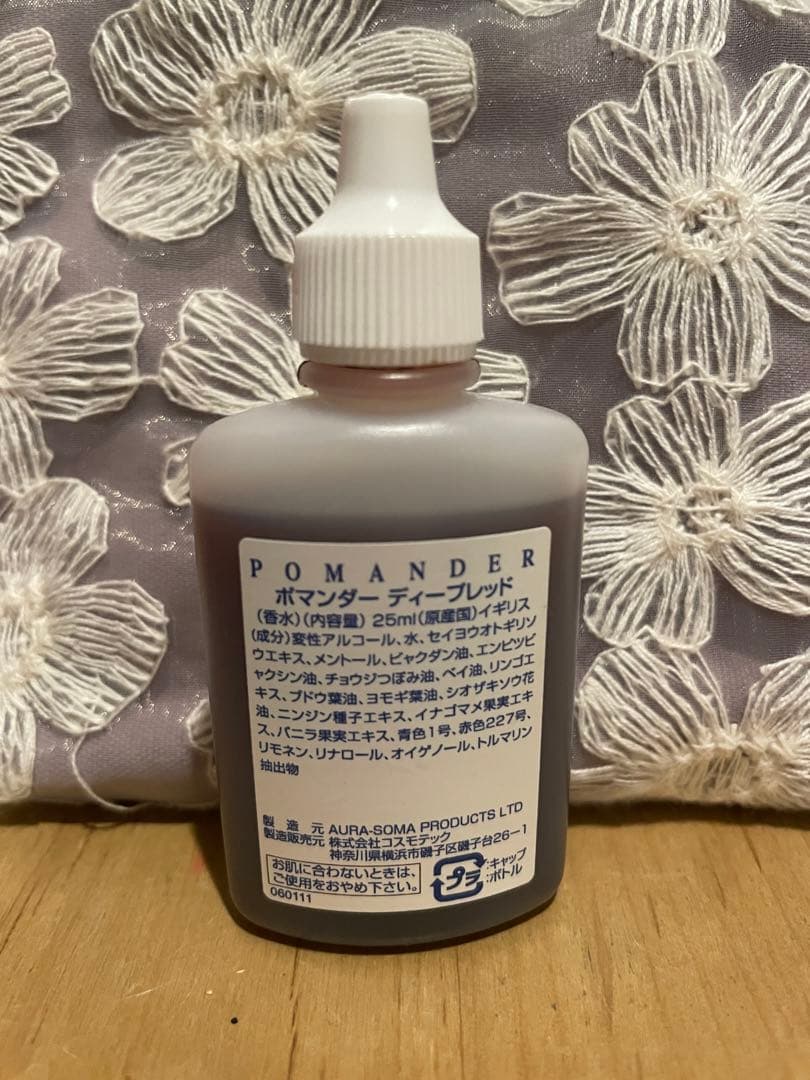 ポマンダー３種セット