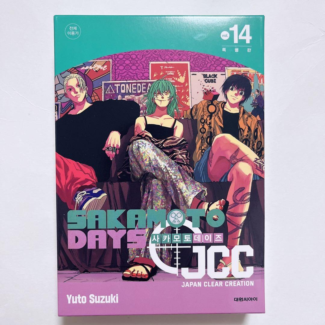 SAKAMOTO DAYS サカモトデイズ 韓国 14巻特別版 南雲セット - メルカリ