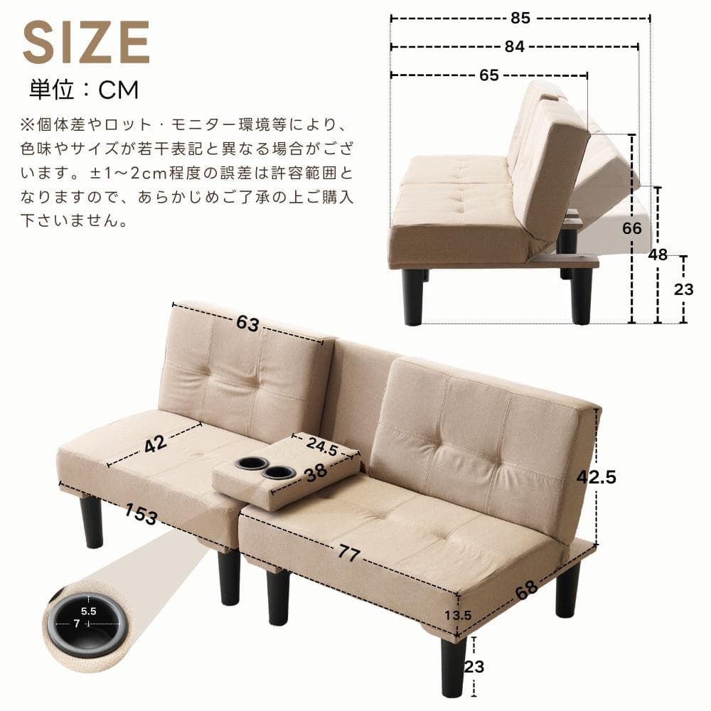 【新品】カップホルダー付き 組立簡単 省スペース2人用ソファベッド