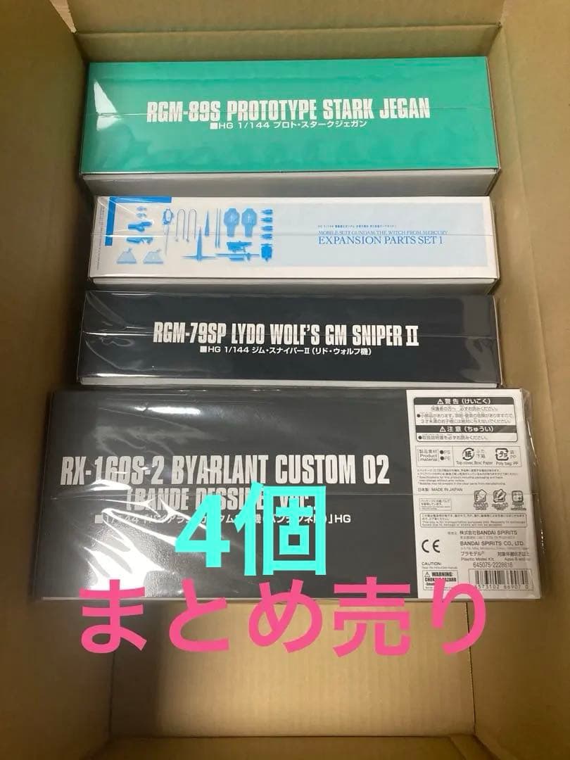 ガンプラまとめ売り - メルカリ