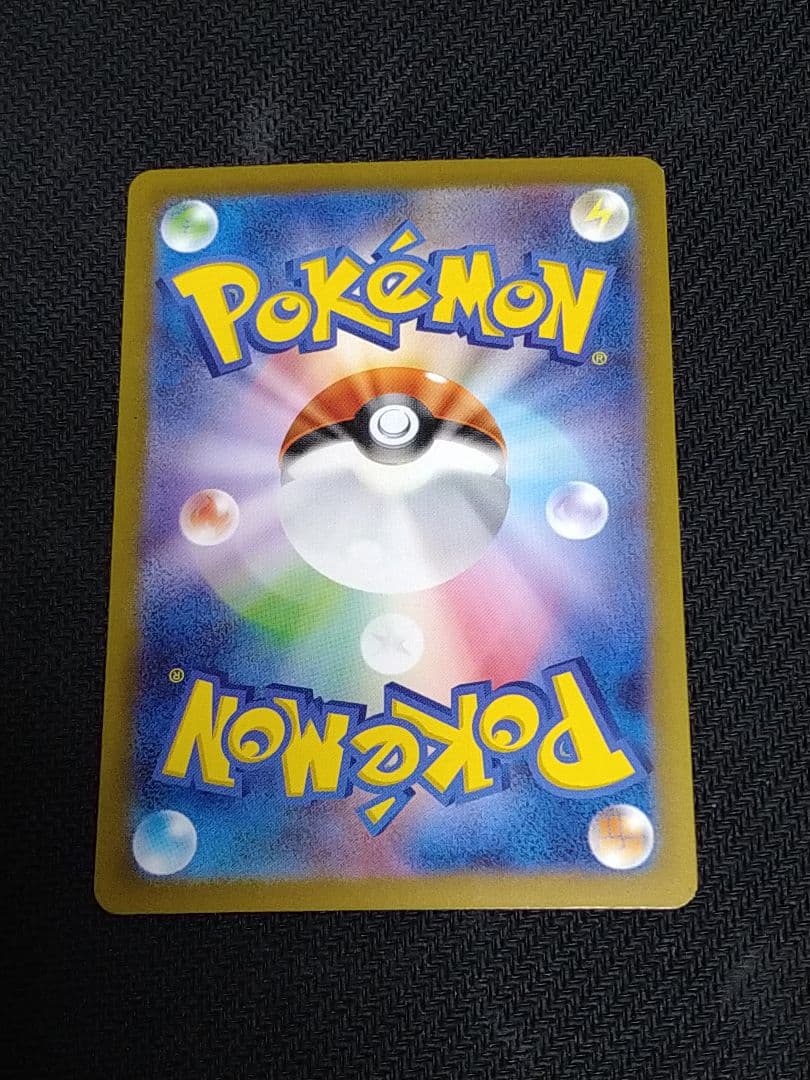 フシギバナex SAR