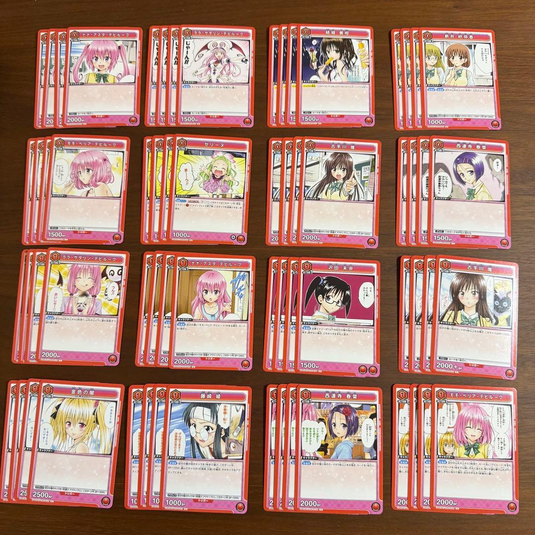 ユニオンアリーナ To LOVEる SR以下4コン