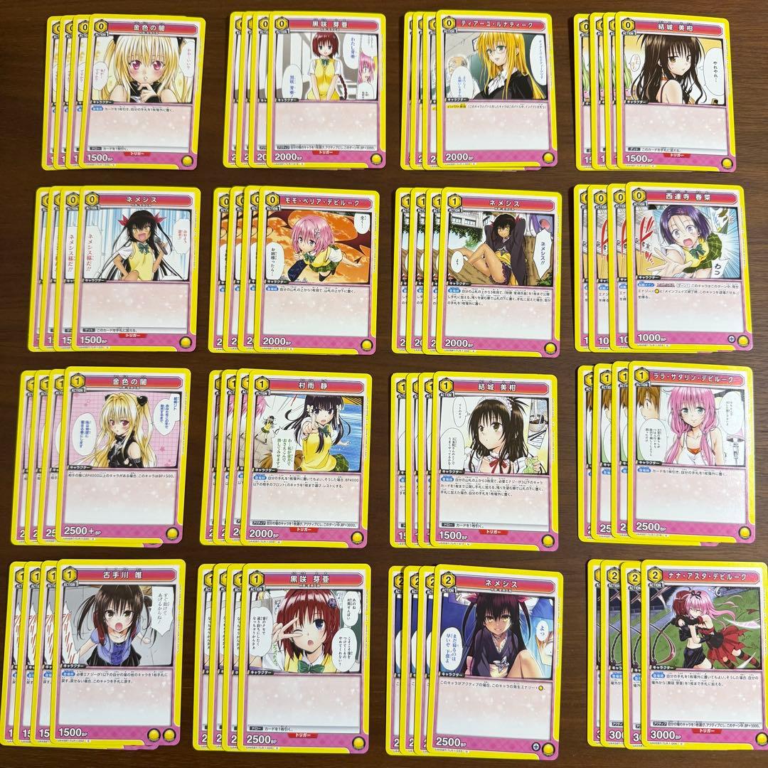 ユニオンアリーナ To LOVEる SR以下4コン