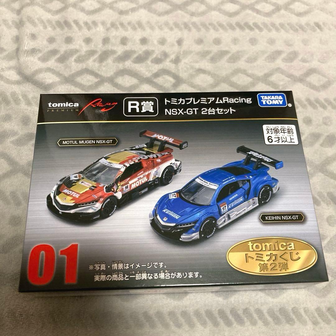 トミカくじ R賞 NSX-GT 2台セット - メルカリ
