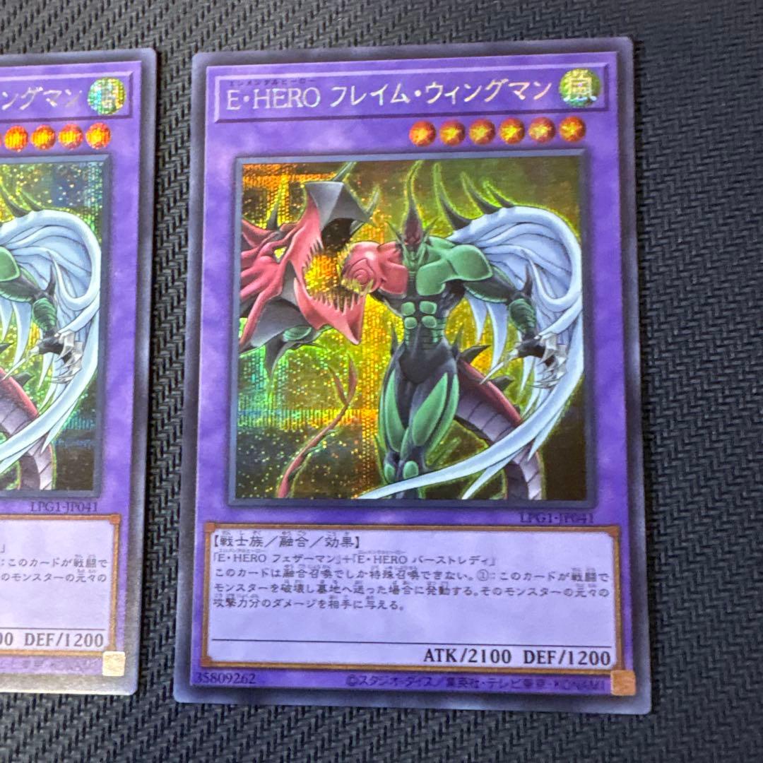 遊戯王カード E・HERO フレイム・ウィングマン シークレットレア 3枚