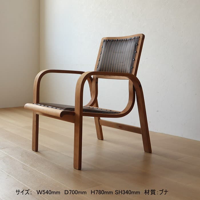 アンティーク 秋田木工 肘付イス ジャパニーズヴィンテージ ブナ材 剥離