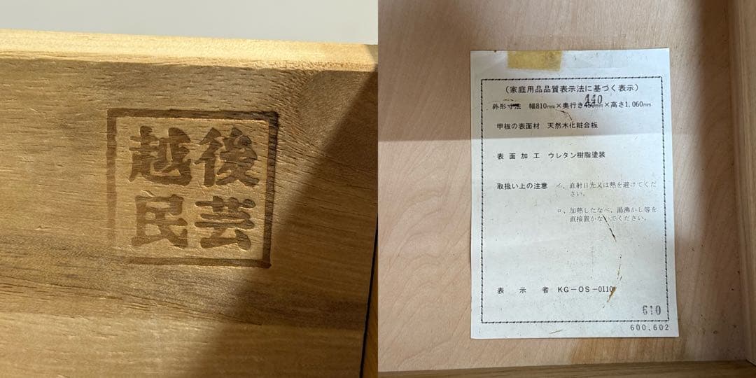 H112K32 越後民芸 ライティングビューロー