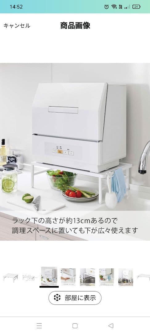 山崎実業　食洗機台