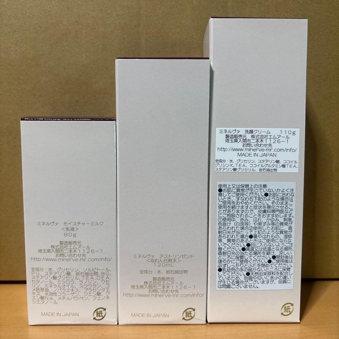 MINERVE 洗顔・化粧水・乳液3点セット