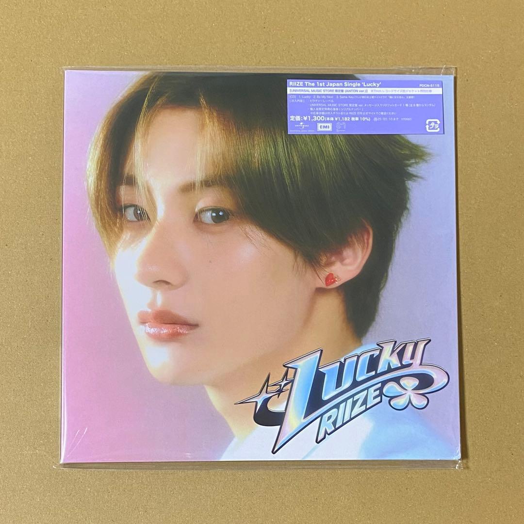 RIIZE Lucky ユニバ限定盤 アントン ANTON ライズ CD - メルカリ