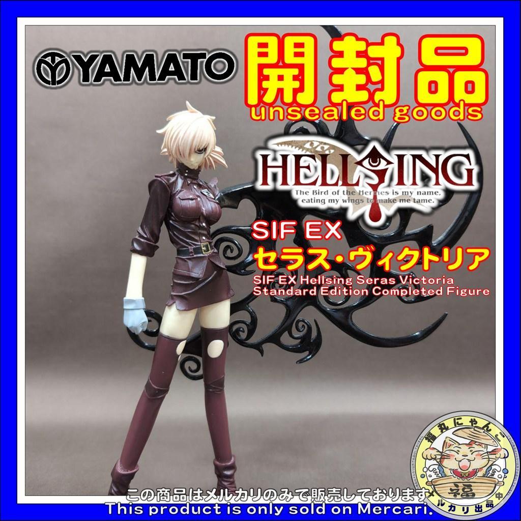 SIF EX ヘルシング セラス・ヴィクトリア 通常版 完成品フィギュア
