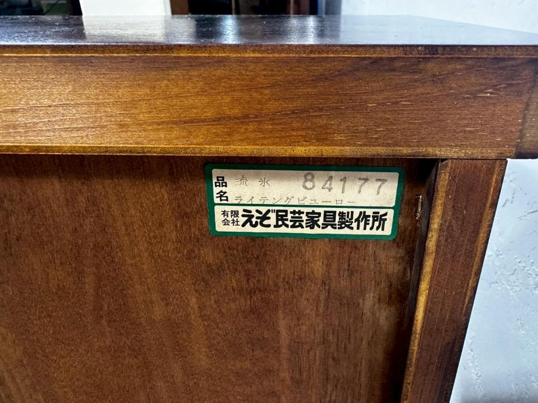 『EZO』えぞ民芸家具 ライディングビューロー ライディングデスク RWwri2