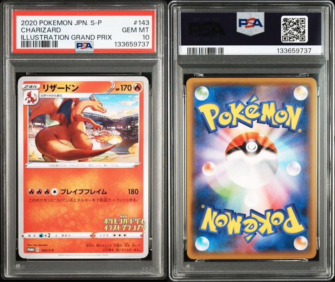 PSA10 リザードン イラストグランプリ プロモ Charizard 鑑定品