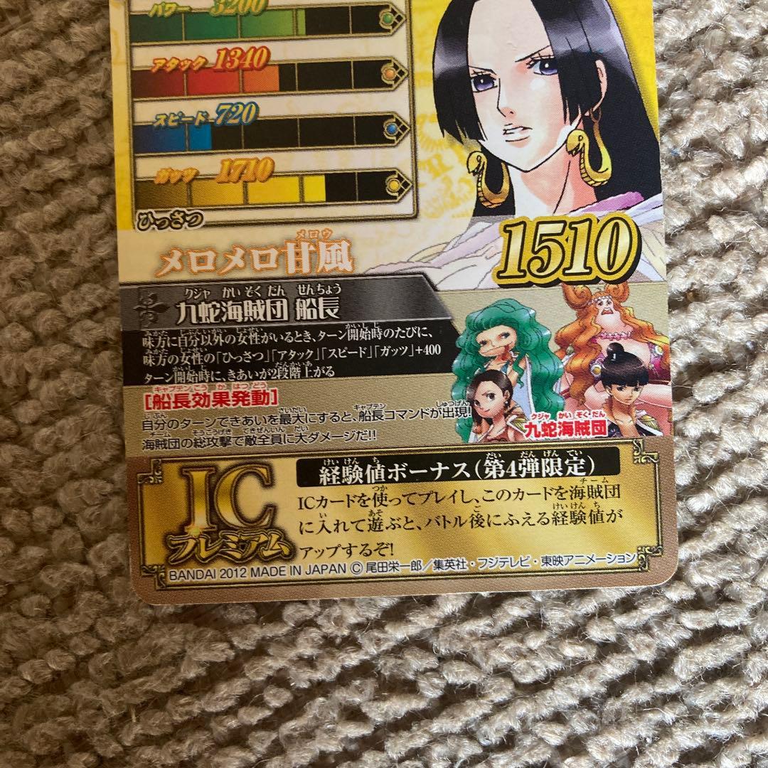 ワンピーベリーマッチ ハンコック - メルカリ