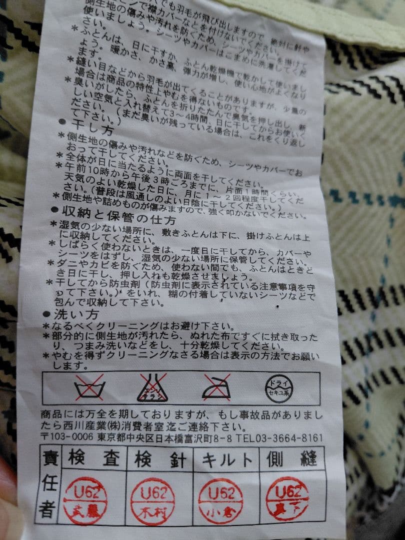 バーバリー　チェック肌掛け布団2枚セット