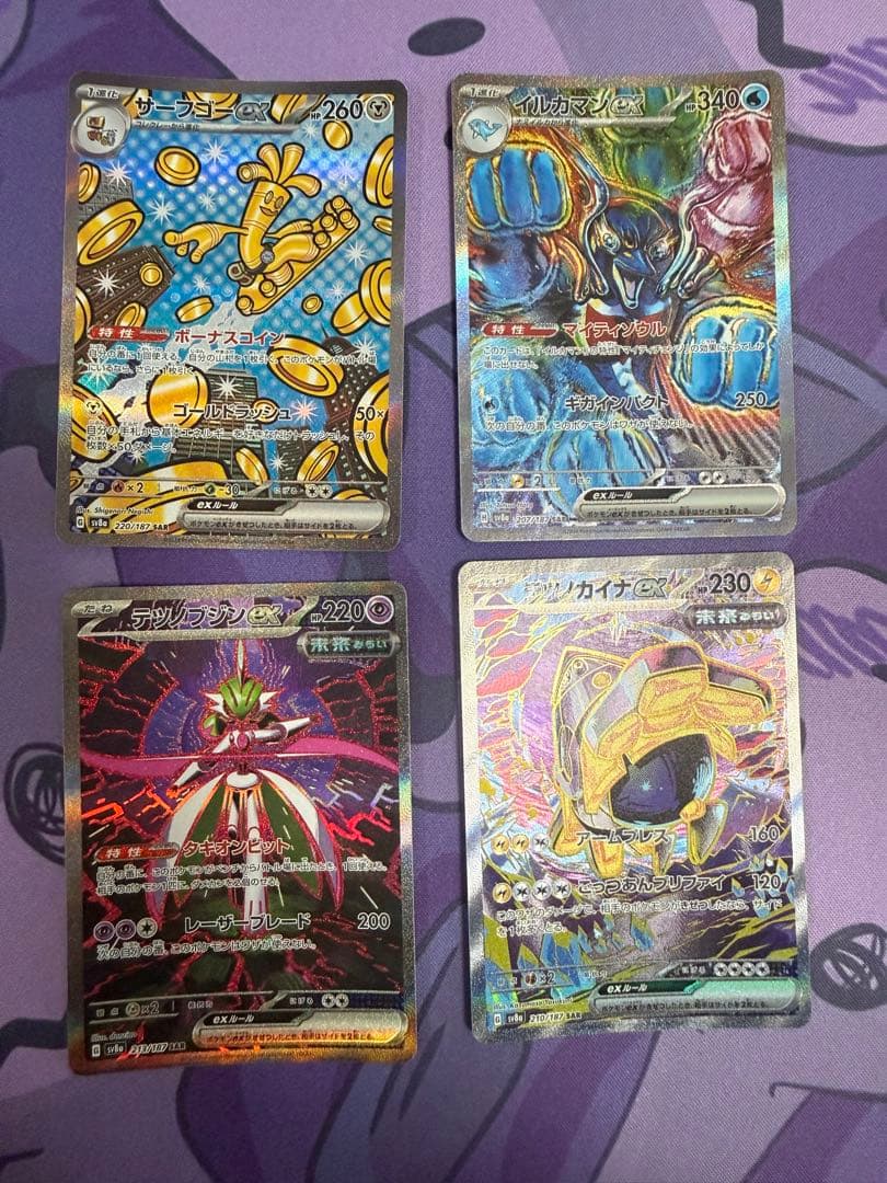 ポケカ】SARのまとめ売り - メルカリ