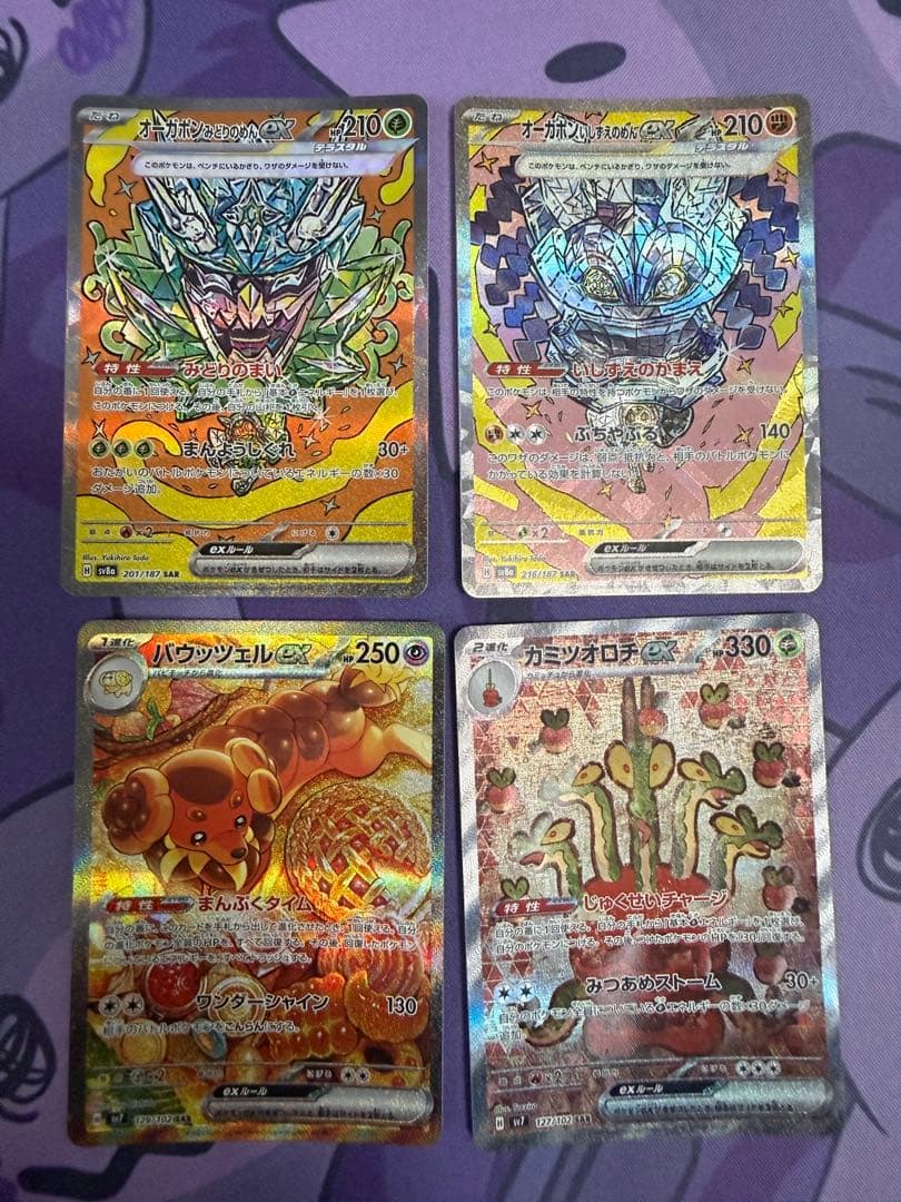 ポケカ】SARのまとめ売り - メルカリ