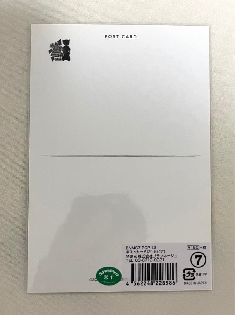 名探偵コナン コナンプラザ から紅の恋歌 服部平次 & 遠山和葉 ポスト