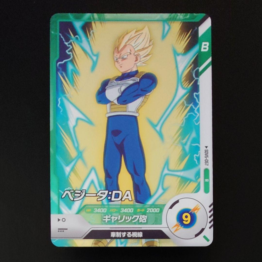 ドラゴンボールスーパーダイバーズ R SDV5-057 ベジータ：DA - メルカリ