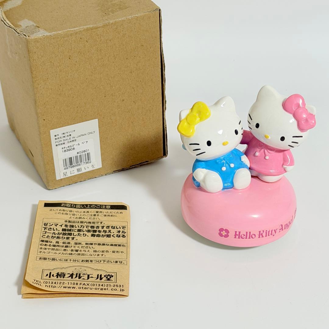 【日本限定】ハローキティ 陶器製 キティ&ミミィ オルゴール 星に願いを