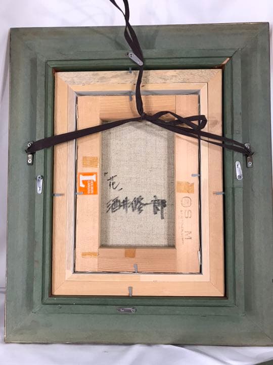 絵画・額縁・油絵・酒井 修一郎・新品未使用・ばら・美術品
