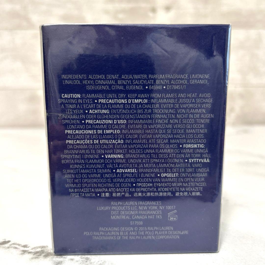 新品未開封　ラルフローレン ポロ ブルー オードパルファム　75ml
