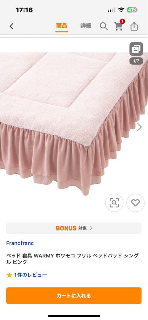 フランフランシングル掛け布団カバー&ベッドカバー枚枕カバー3点セット