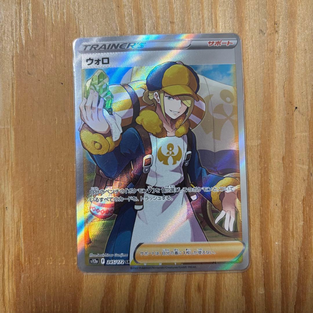 ポケモンカード モノマネむすめ 博士の研究 アロマなおねえさん 他